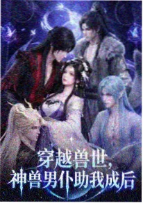 墨色江湖 国风动漫推荐